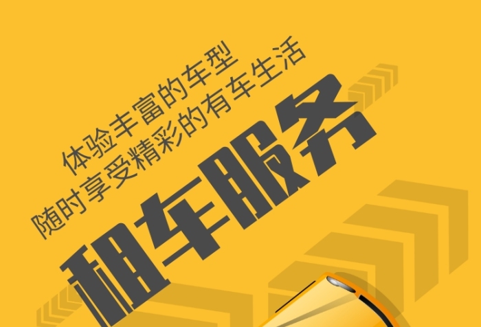 張家口勤豐汽車租賃，租車找我們就對(duì)了